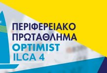 Πρόγνωση Θαλασσων για το τριήμερο της Καθαράς Δευτέρας για το Περιφερειακό Πρωτάθλημα ιστιοπλοϊας